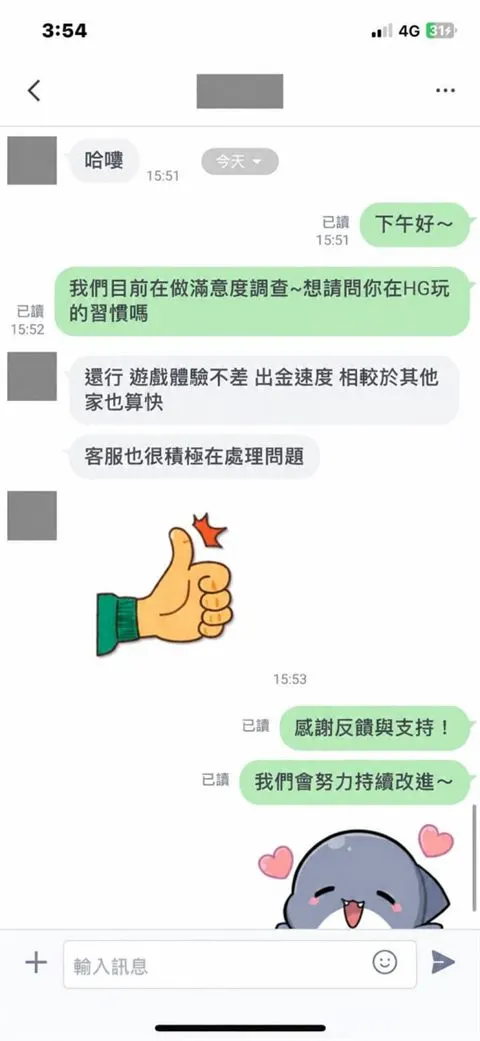 玩家 A 的 LINE 回覆截圖:遊戲體驗不差,出金相較其他家也算快